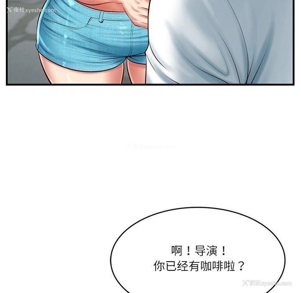 77P - 财阀家的女婿