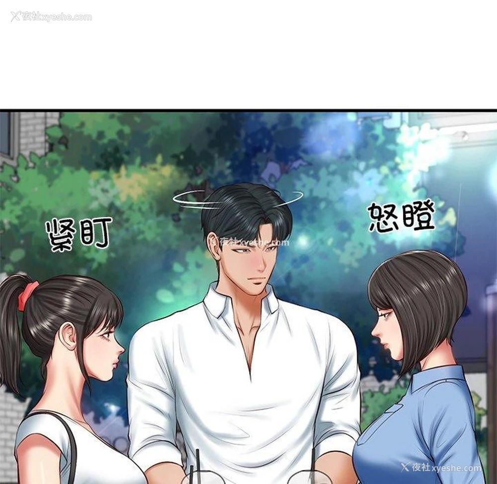 86P - 财阀家的女婿