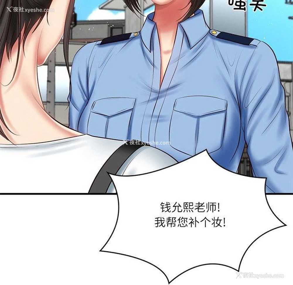 89P - 财阀家的女婿