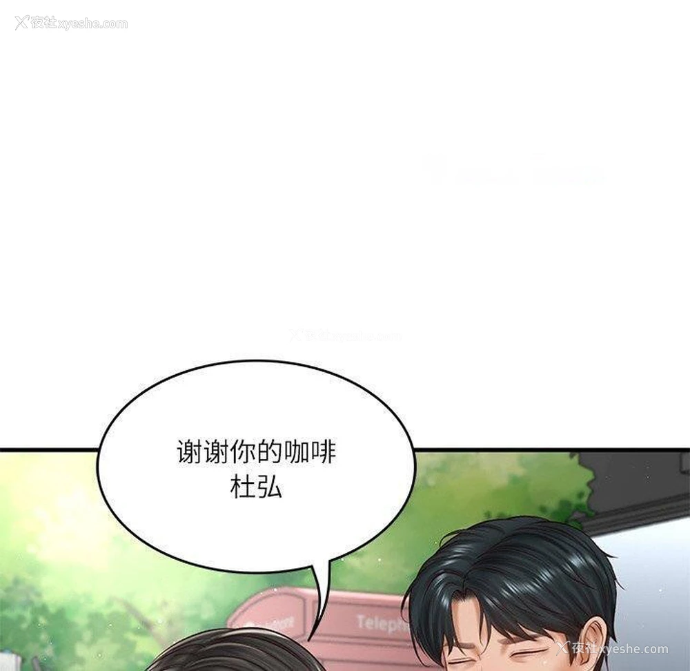 90P - 财阀家的女婿