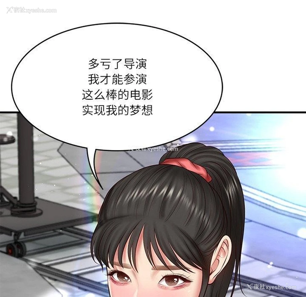 99P - 财阀家的女婿