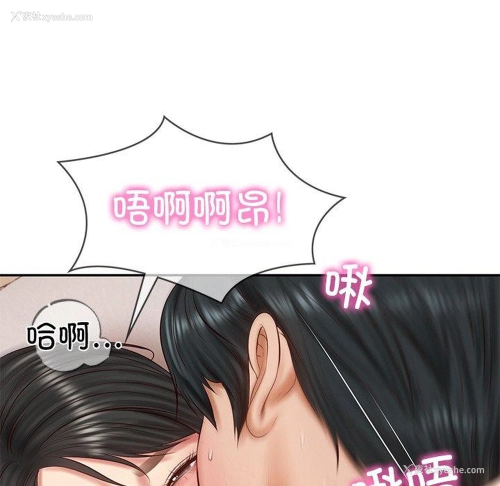 9P - 财阀家的女婿