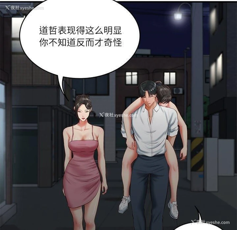 100P - 财阀家的女婿