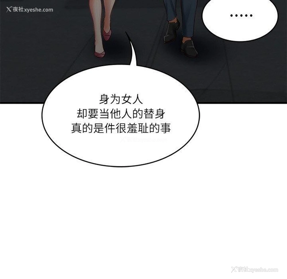 101P - 财阀家的女婿