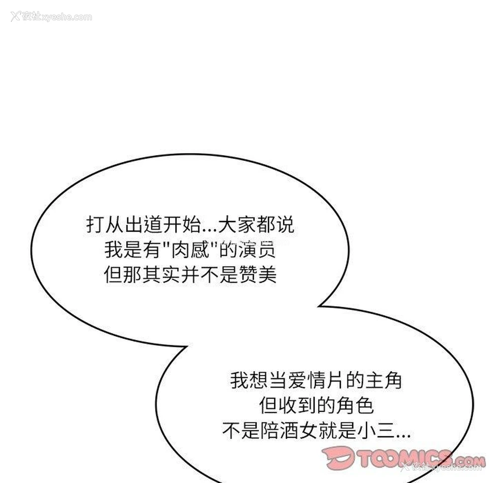 102P - 财阀家的女婿