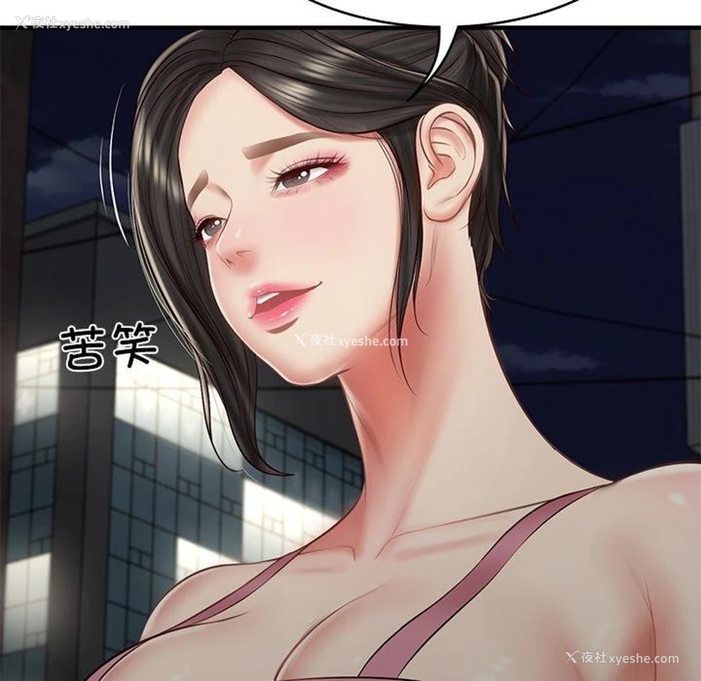 103P - 财阀家的女婿