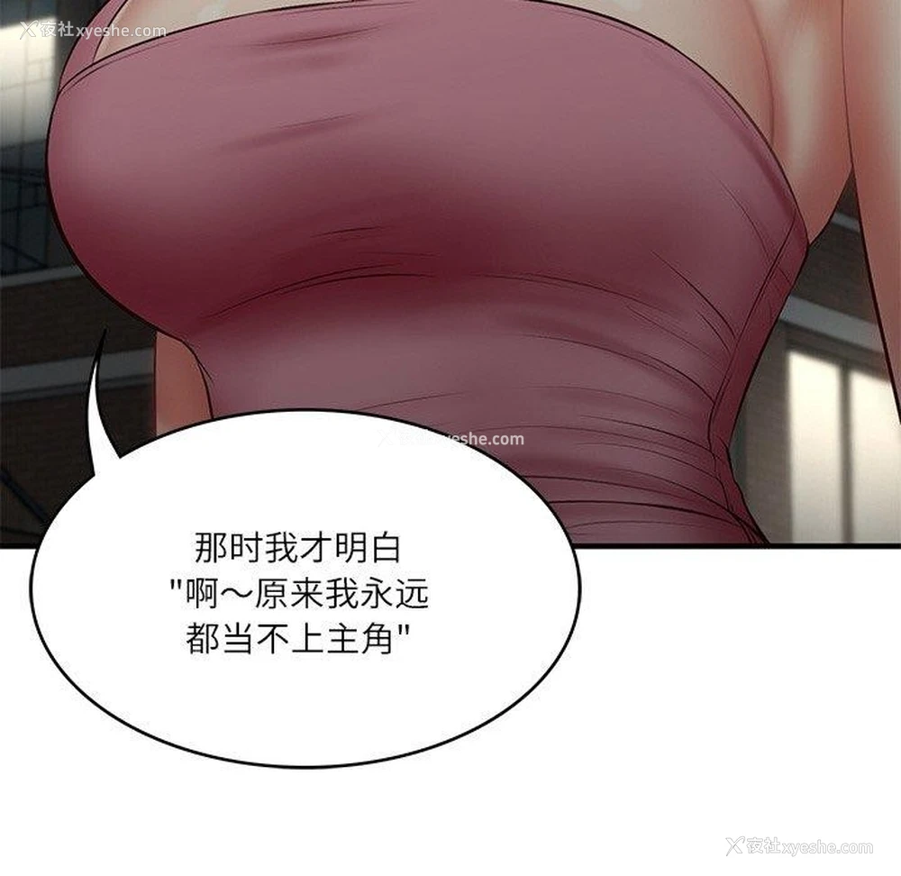 104P - 财阀家的女婿