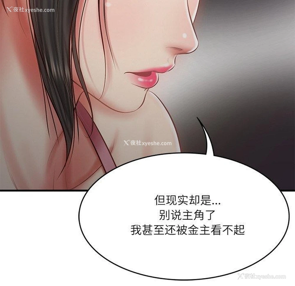 108P - 财阀家的女婿