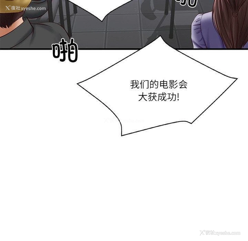 10P - 财阀家的女婿