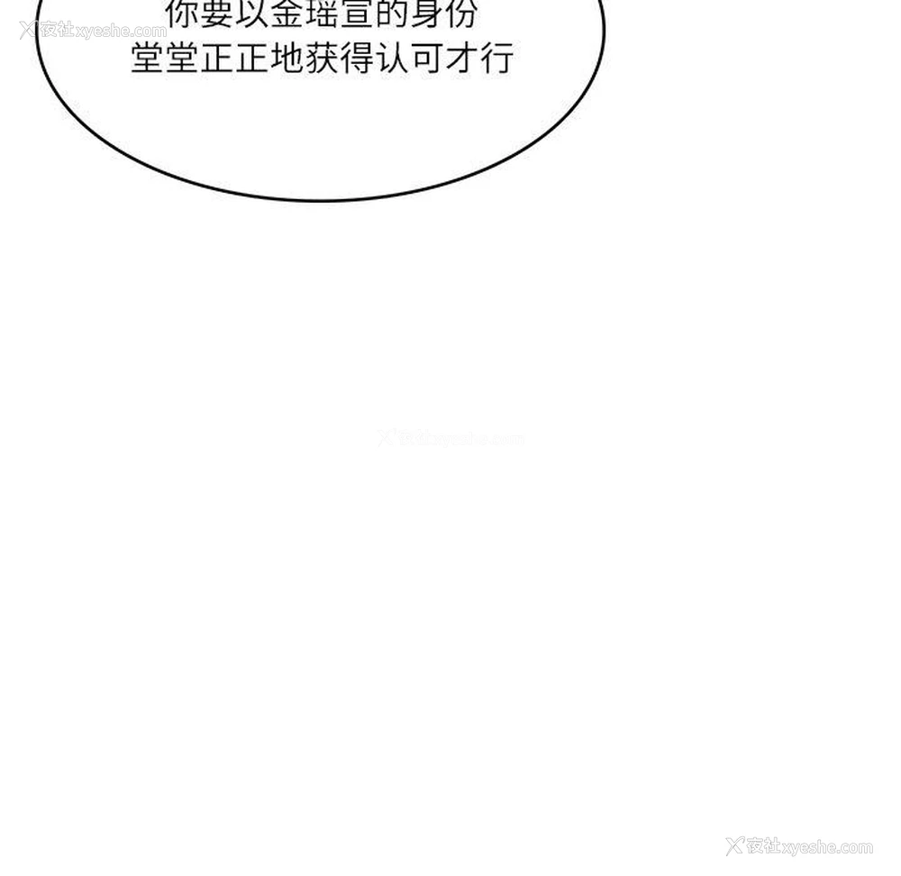 115P - 财阀家的女婿