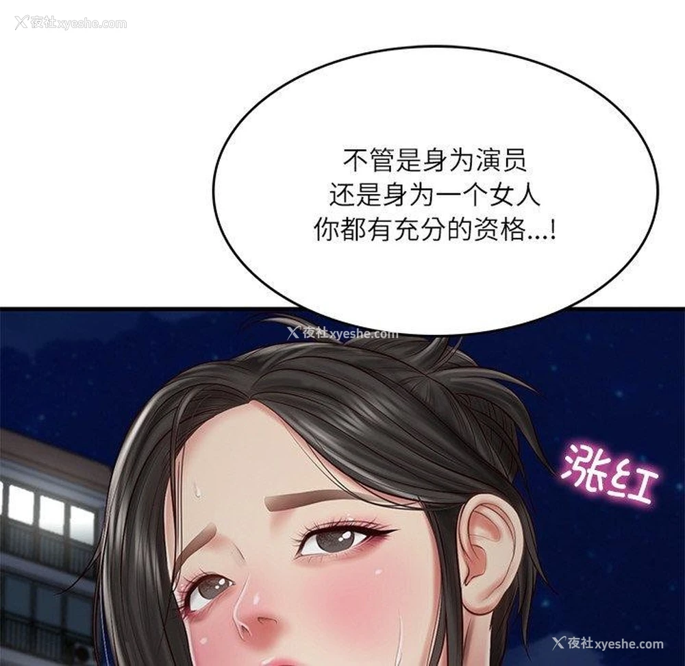 116P - 财阀家的女婿