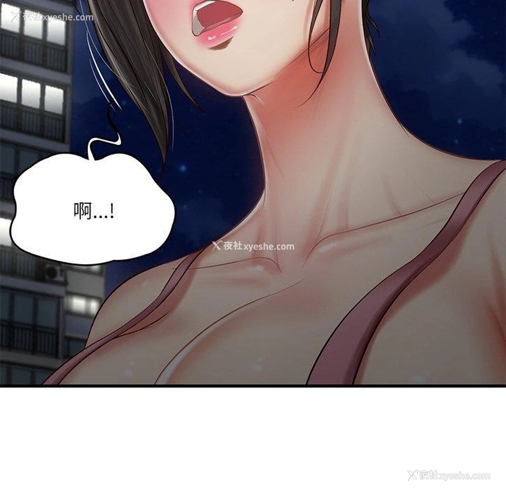 117P - 财阀家的女婿