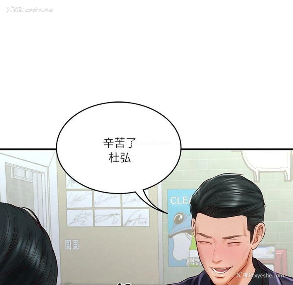 11P - 财阀家的女婿