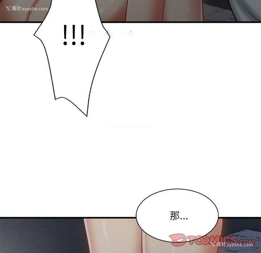 120P - 财阀家的女婿
