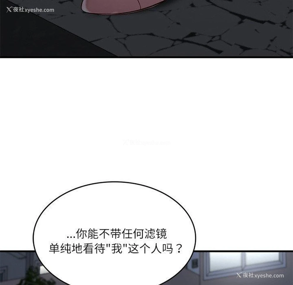 122P - 财阀家的女婿
