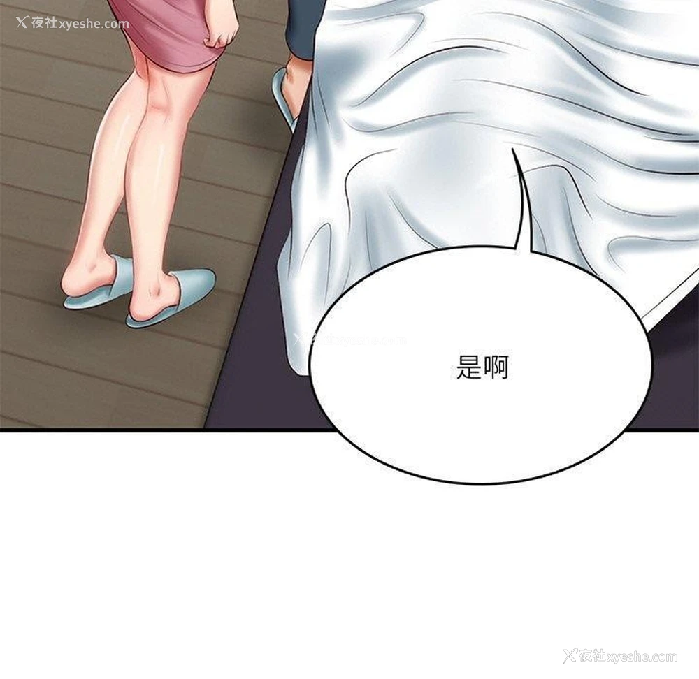 130P - 财阀家的女婿