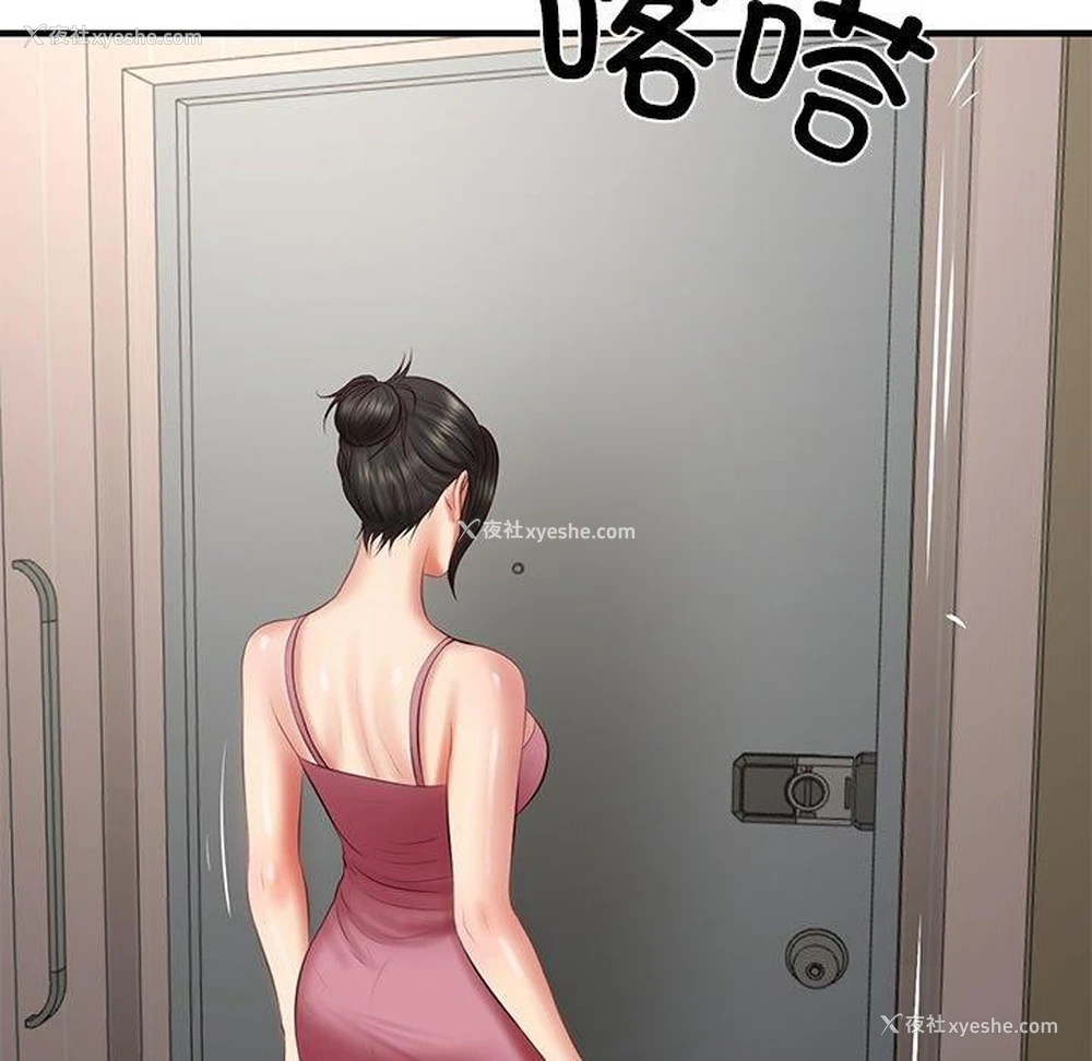 137P - 财阀家的女婿