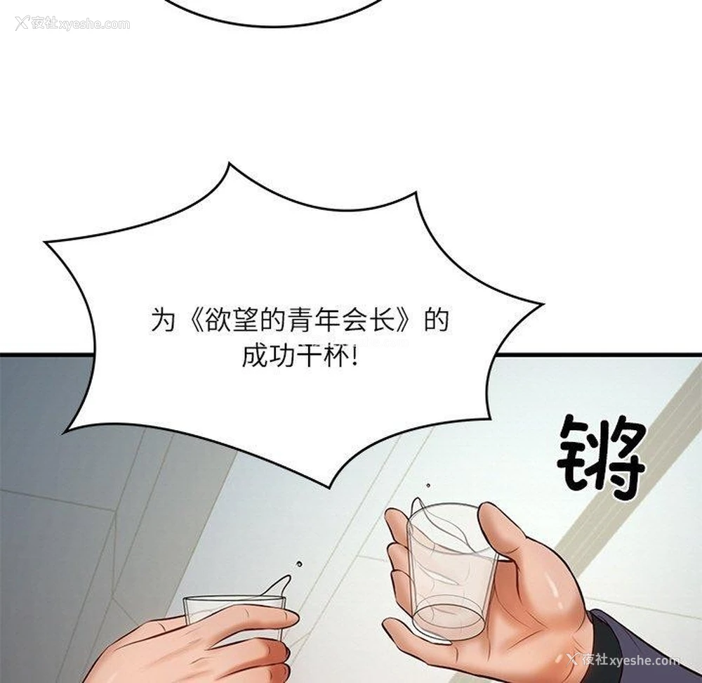 13P - 财阀家的女婿