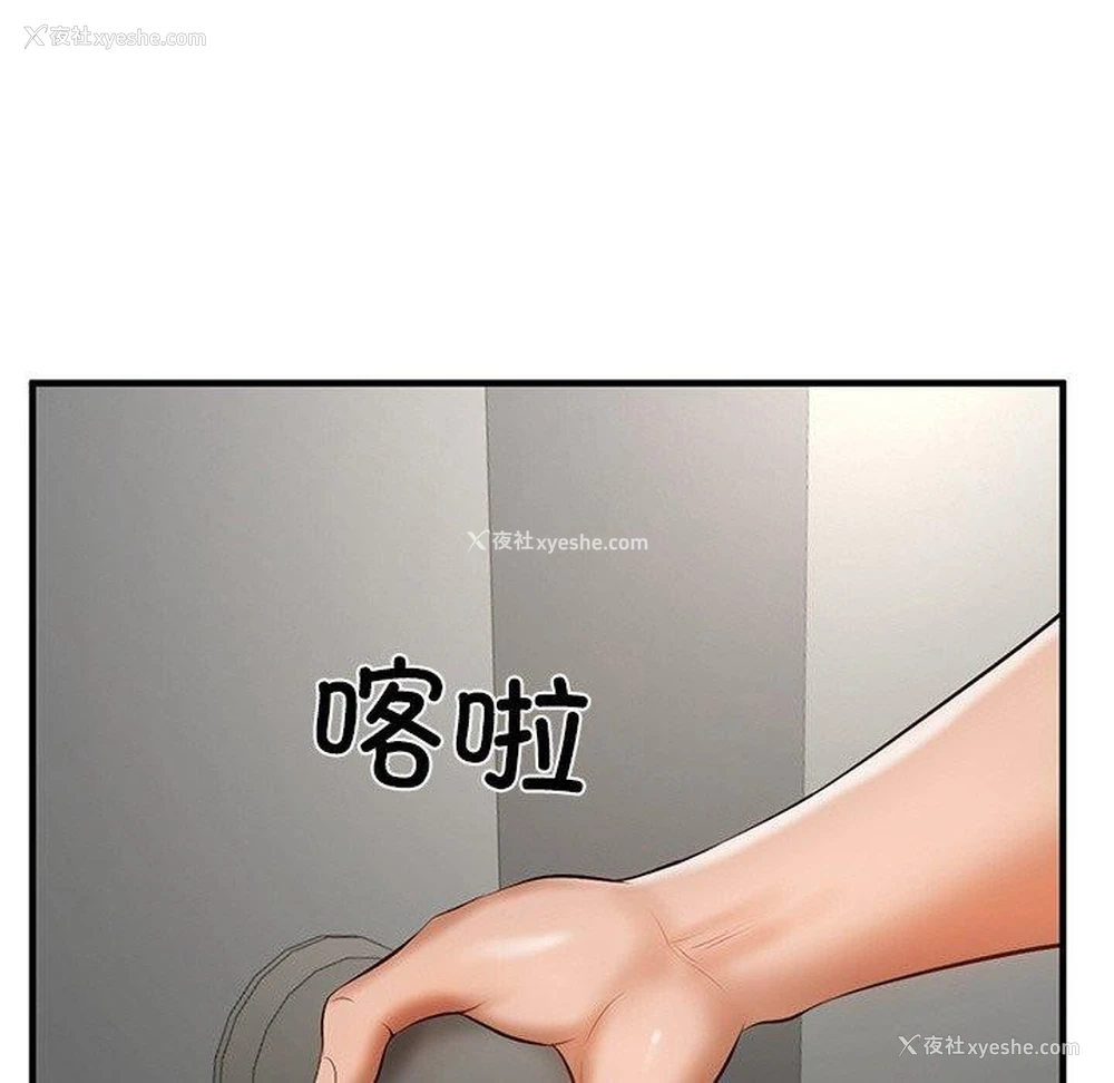 145P - 财阀家的女婿