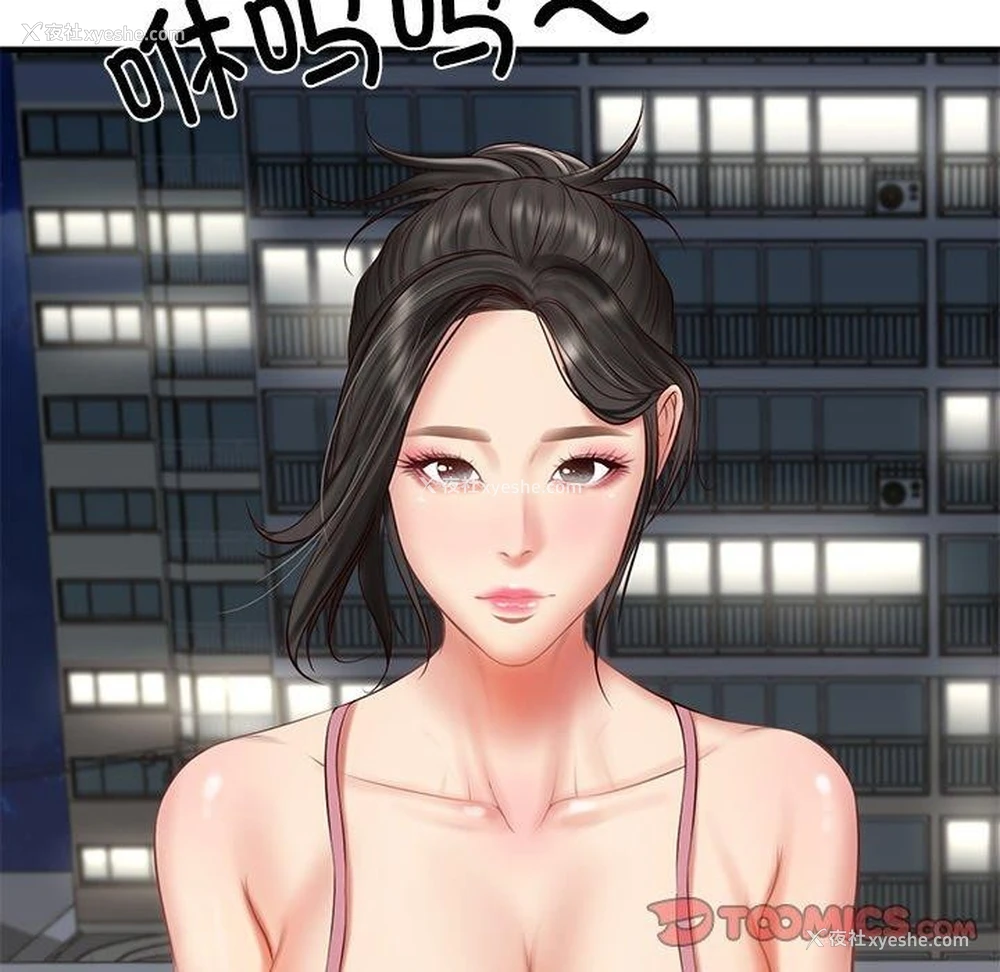 147P - 财阀家的女婿