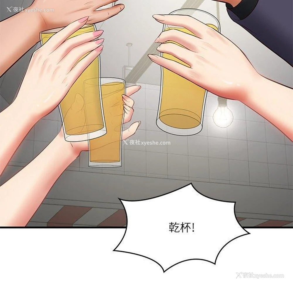 14P - 财阀家的女婿