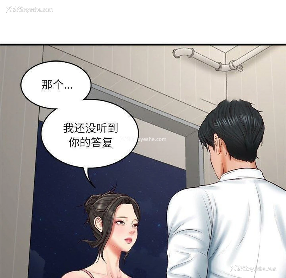 150P - 财阀家的女婿