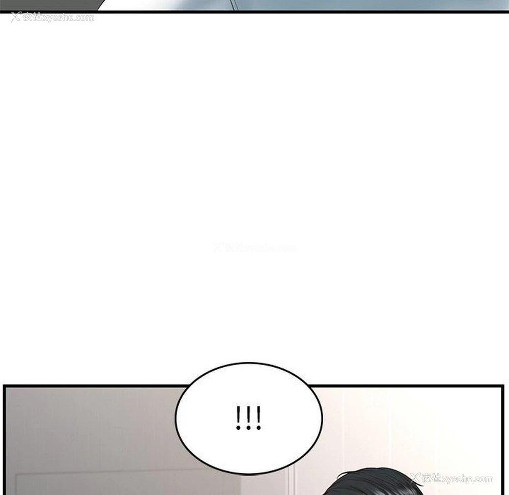 154P - 财阀家的女婿