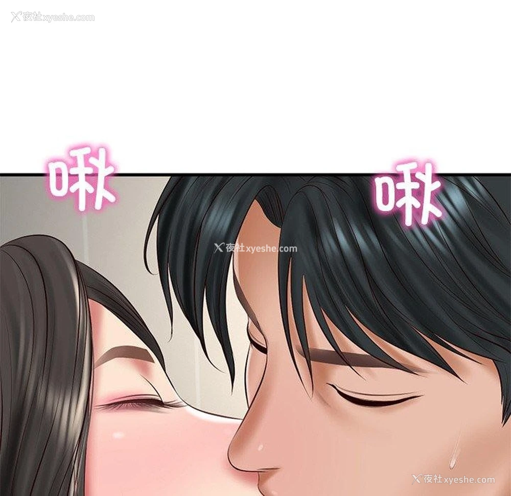161P - 财阀家的女婿