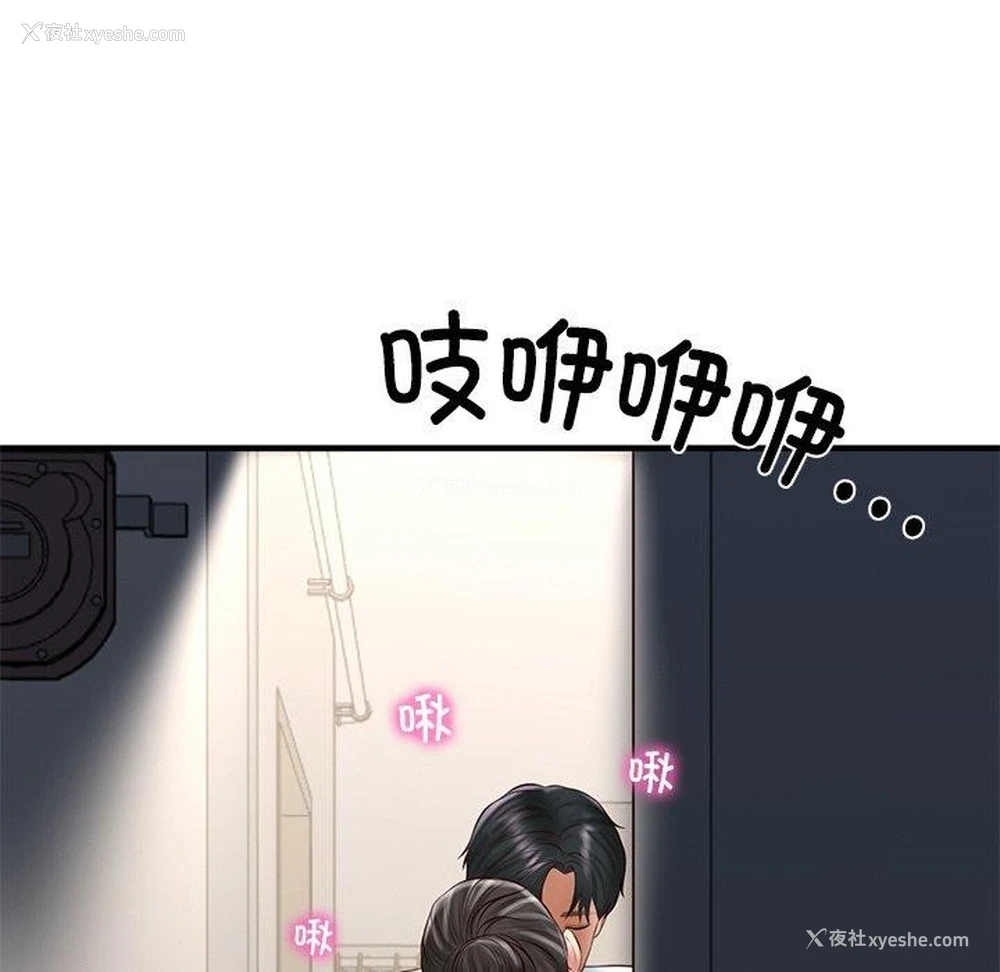 163P - 财阀家的女婿