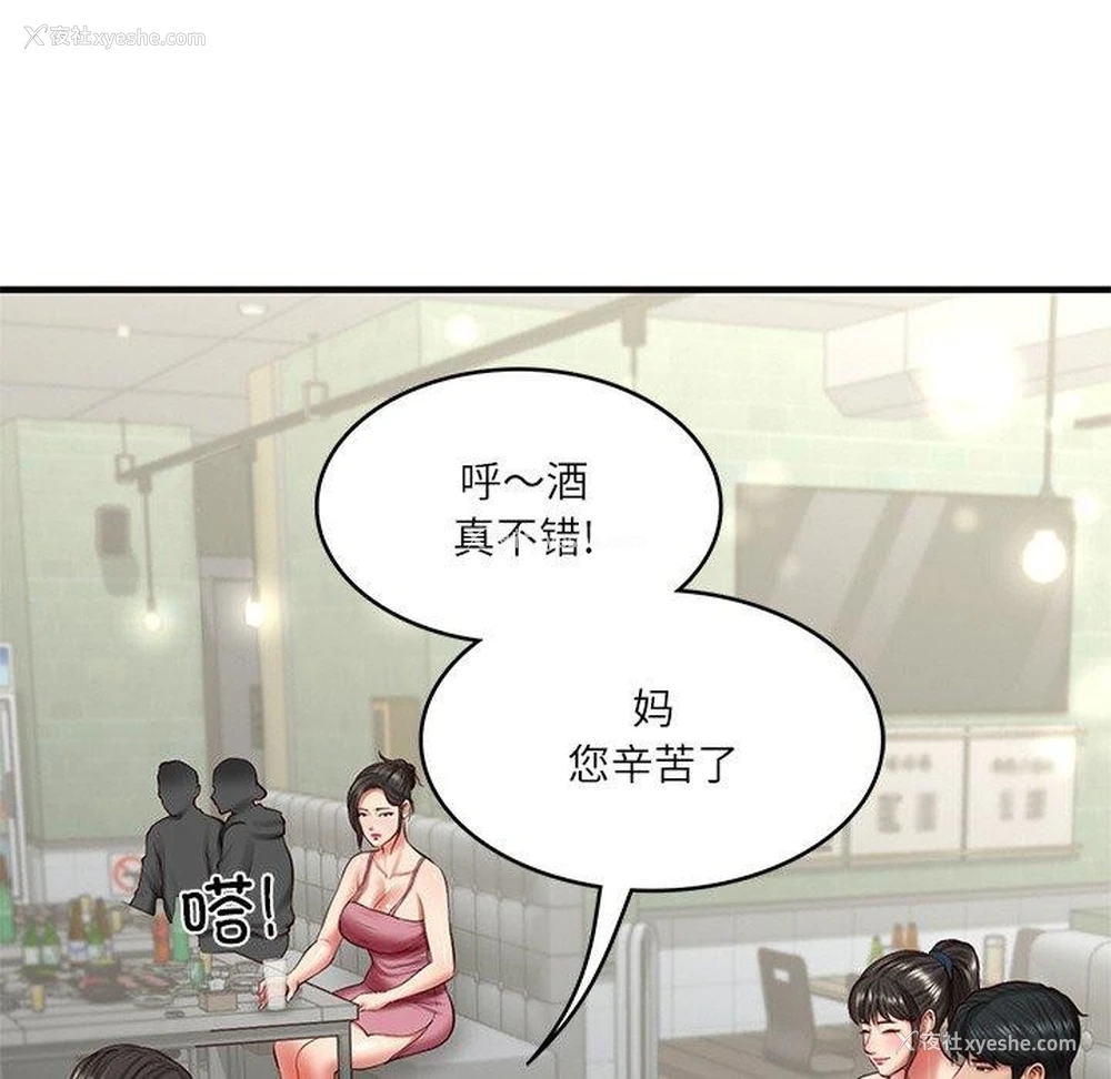 19P - 财阀家的女婿