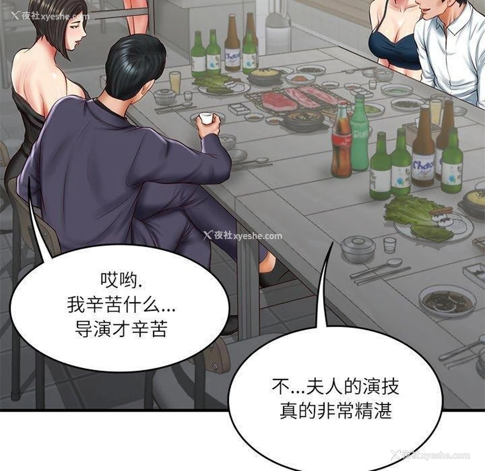 20P - 财阀家的女婿