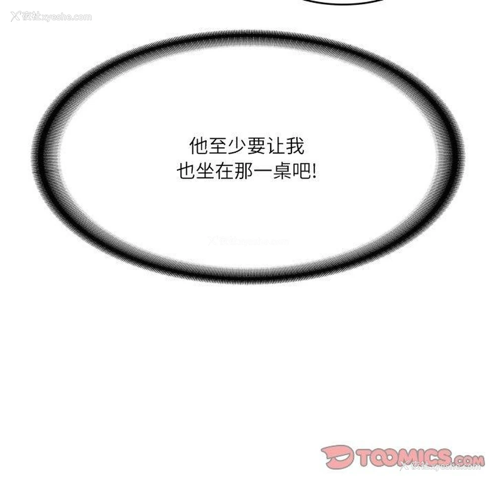 21P - 财阀家的女婿
