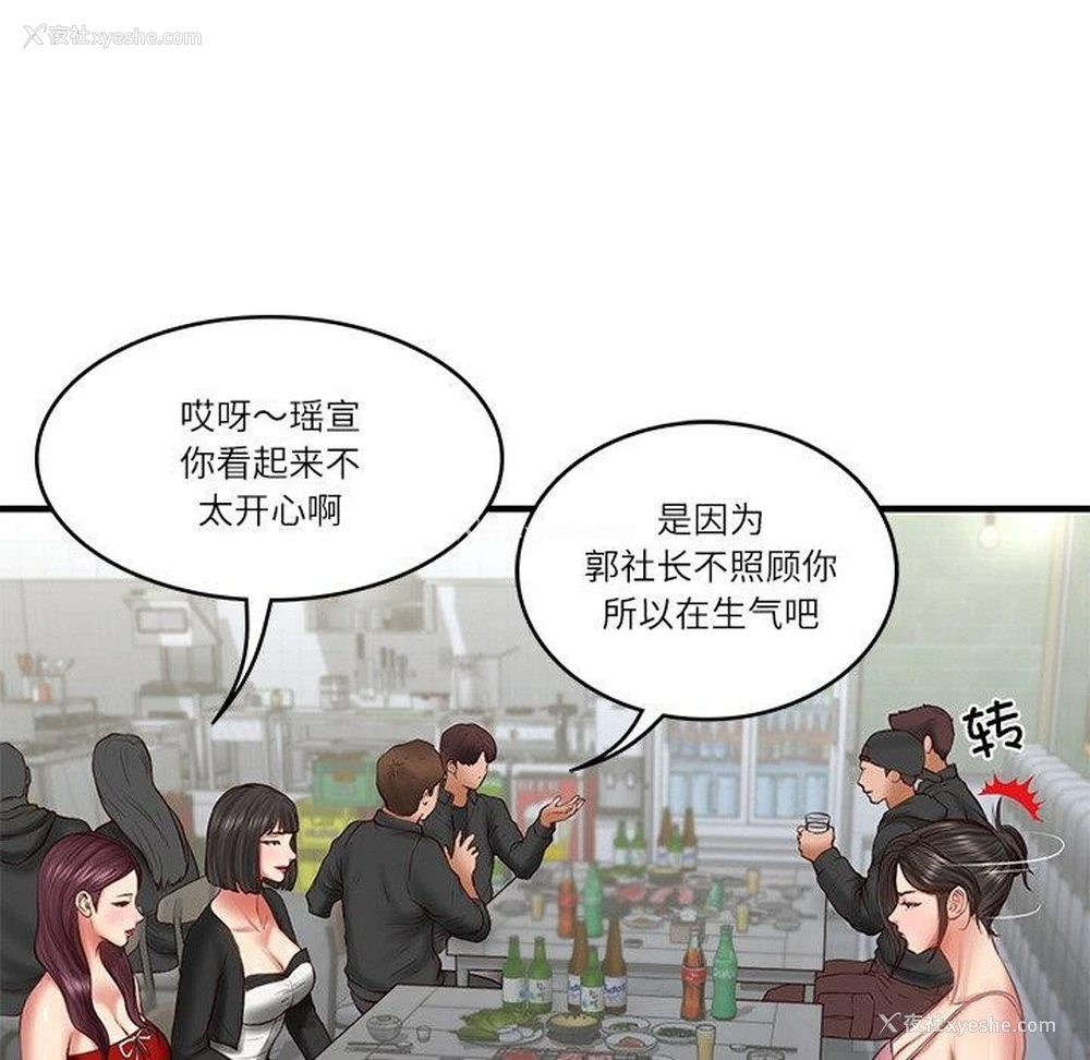 22P - 财阀家的女婿
