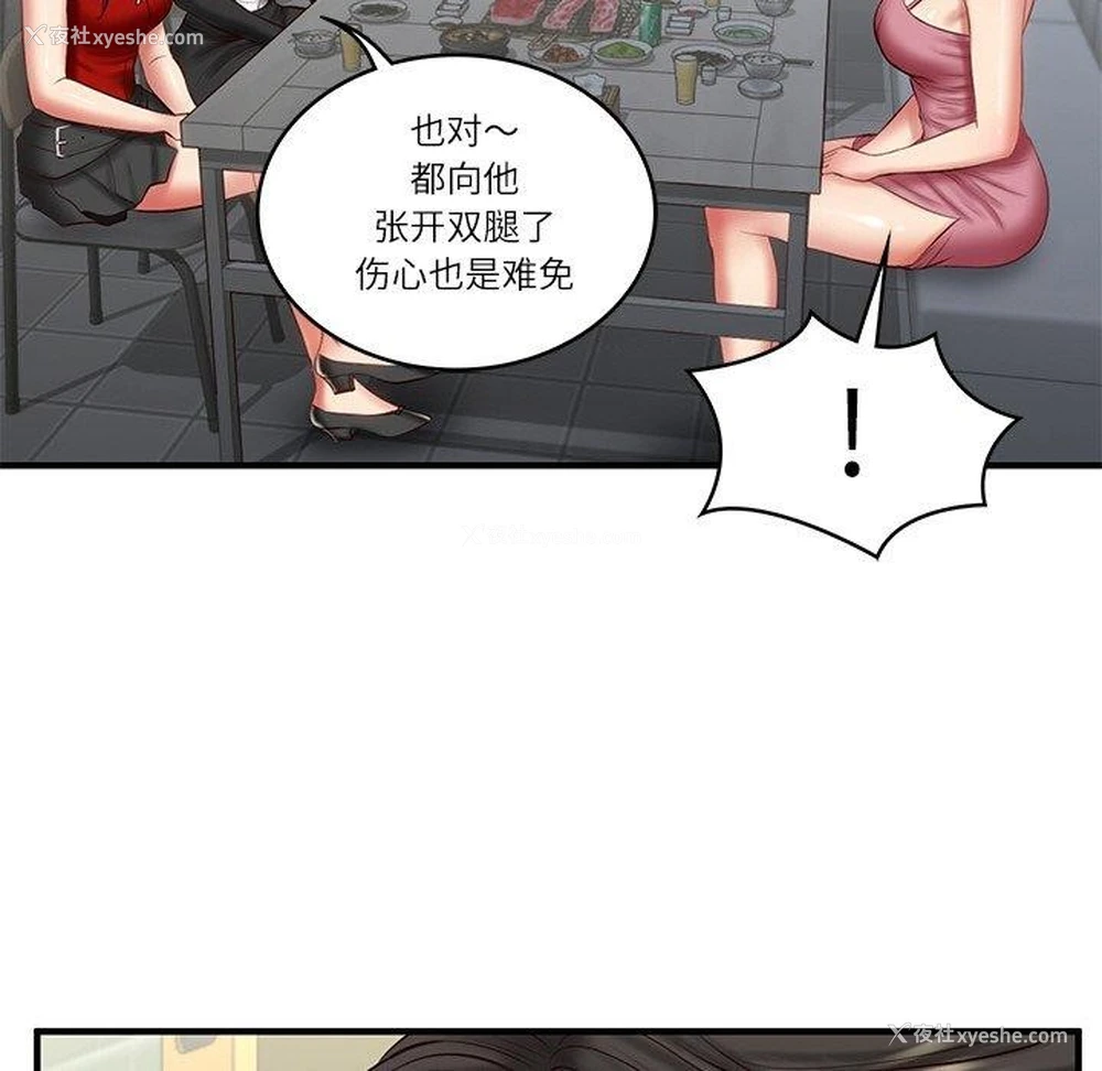 23P - 财阀家的女婿