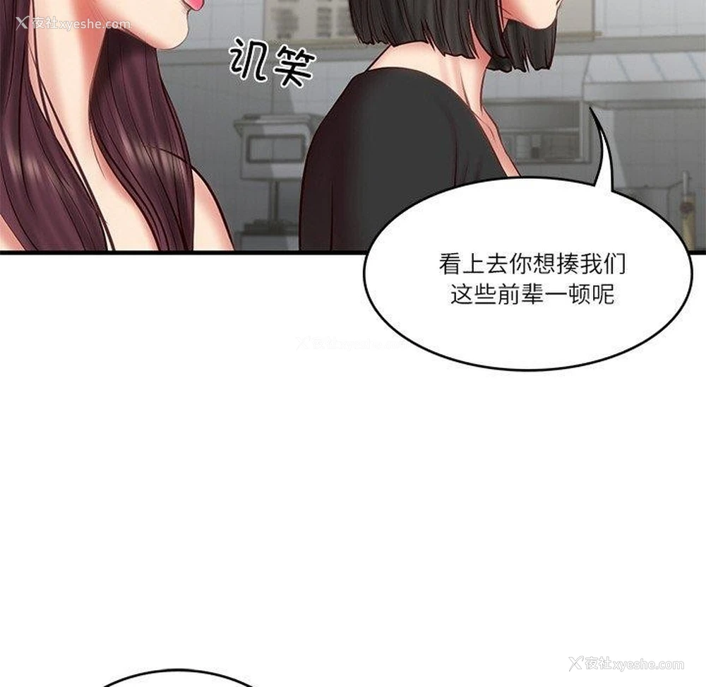 26P - 财阀家的女婿