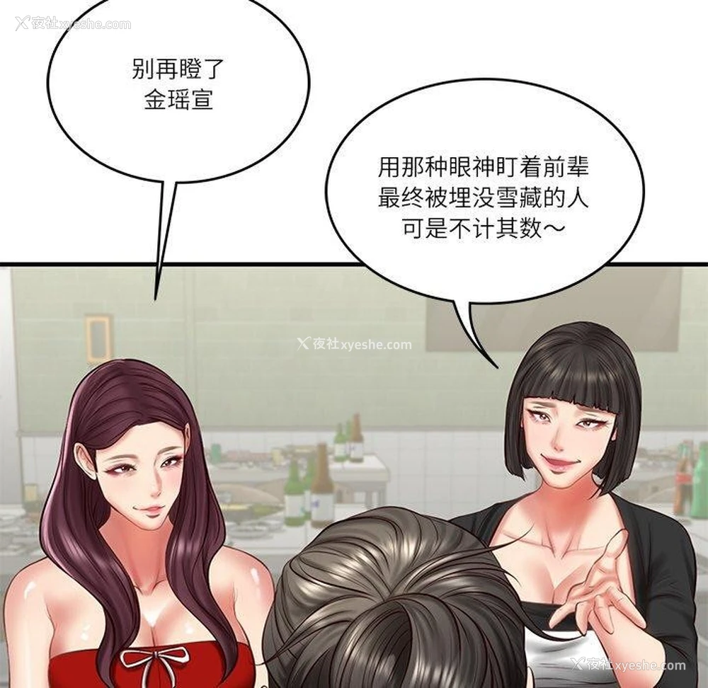 27P - 财阀家的女婿