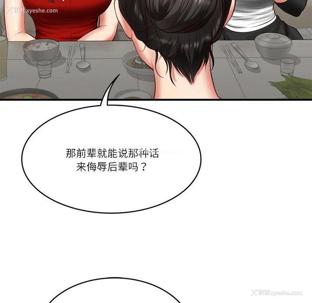 28P - 财阀家的女婿