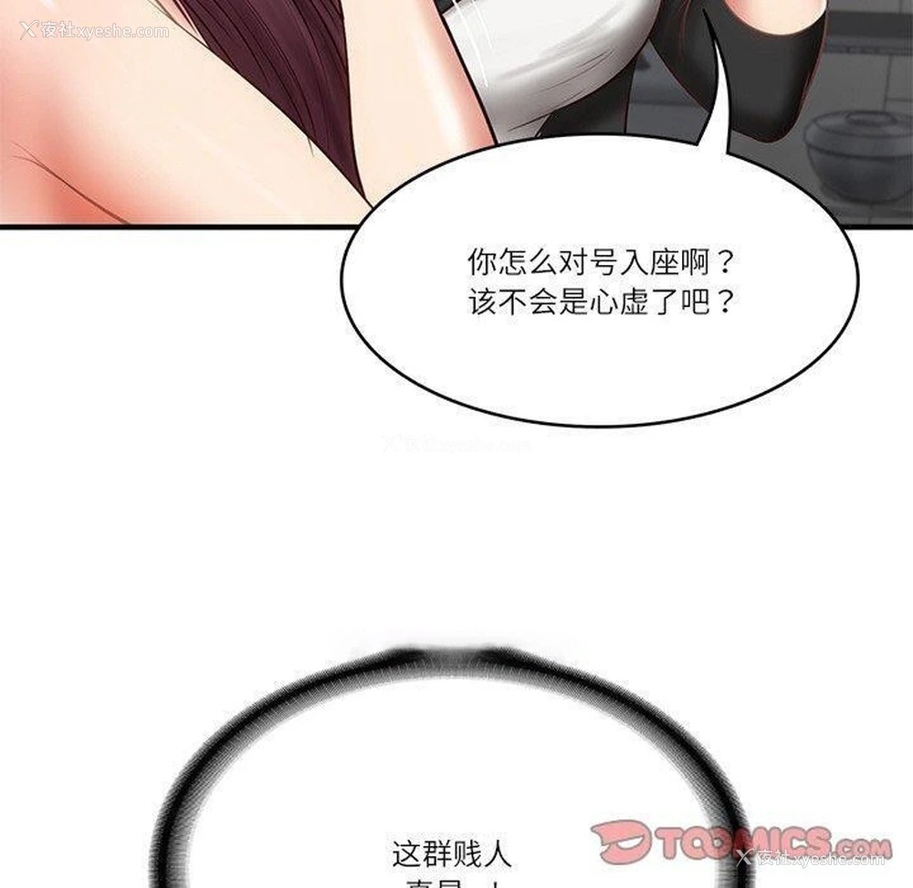 30P - 财阀家的女婿