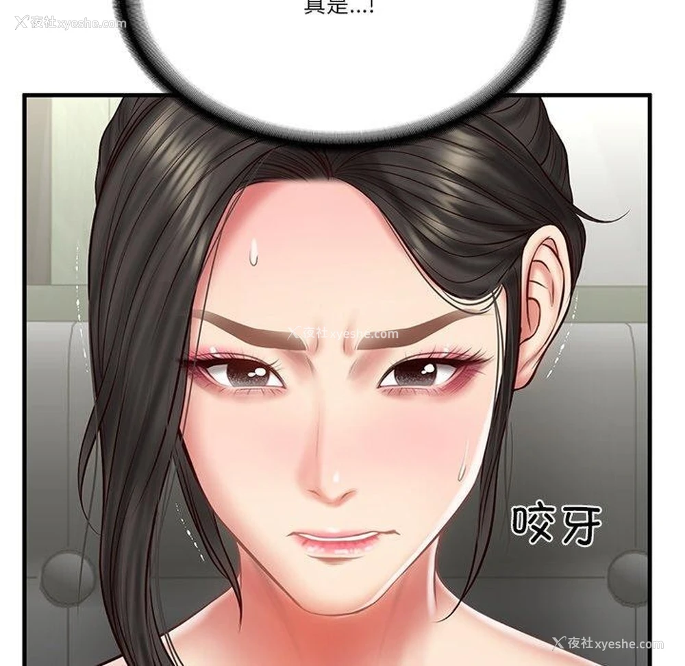 31P - 财阀家的女婿