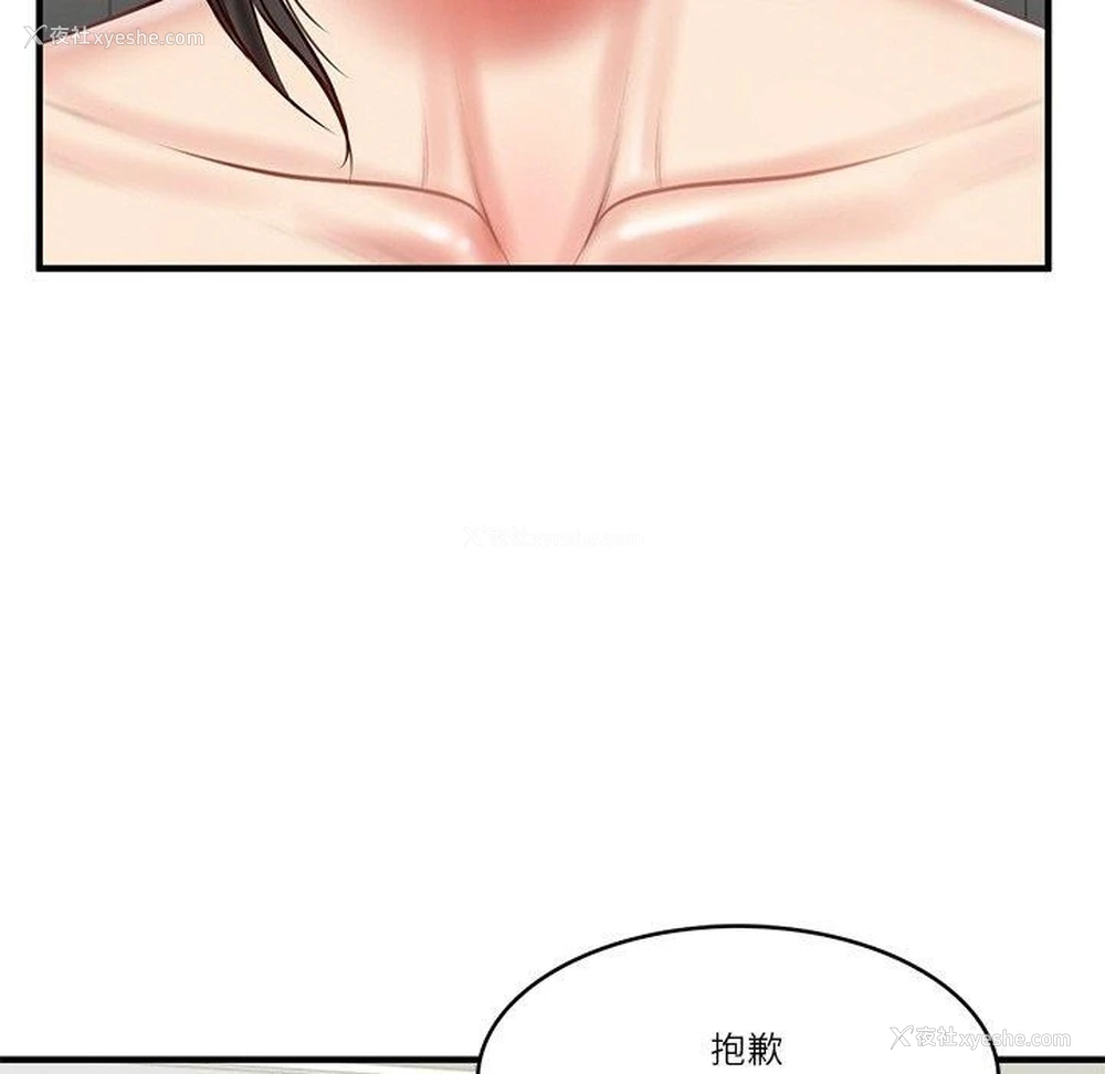32P - 财阀家的女婿