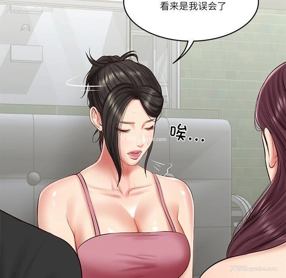 33P - 财阀家的女婿