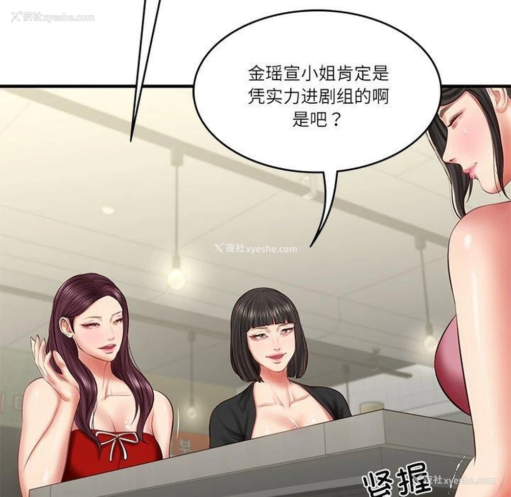 35P - 财阀家的女婿