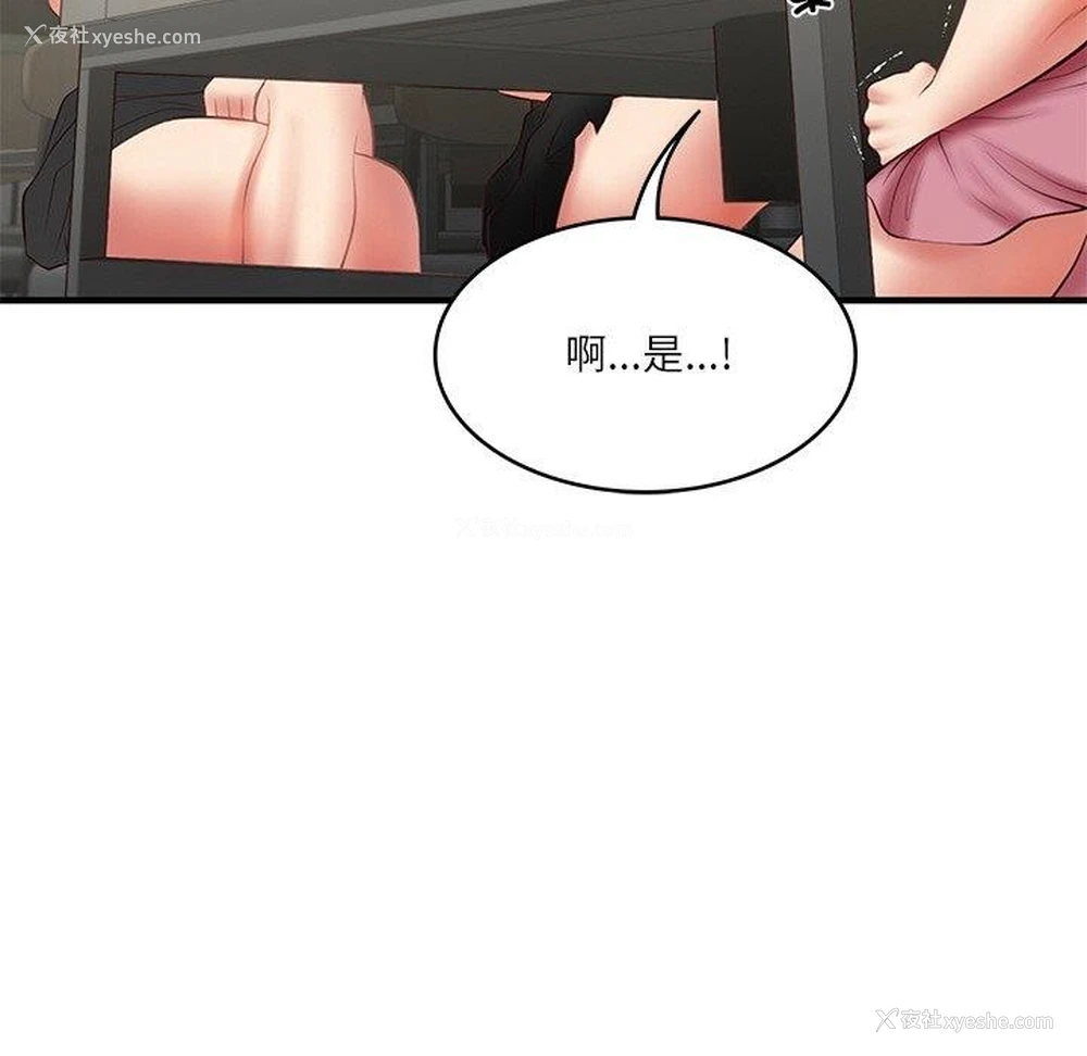 36P - 财阀家的女婿