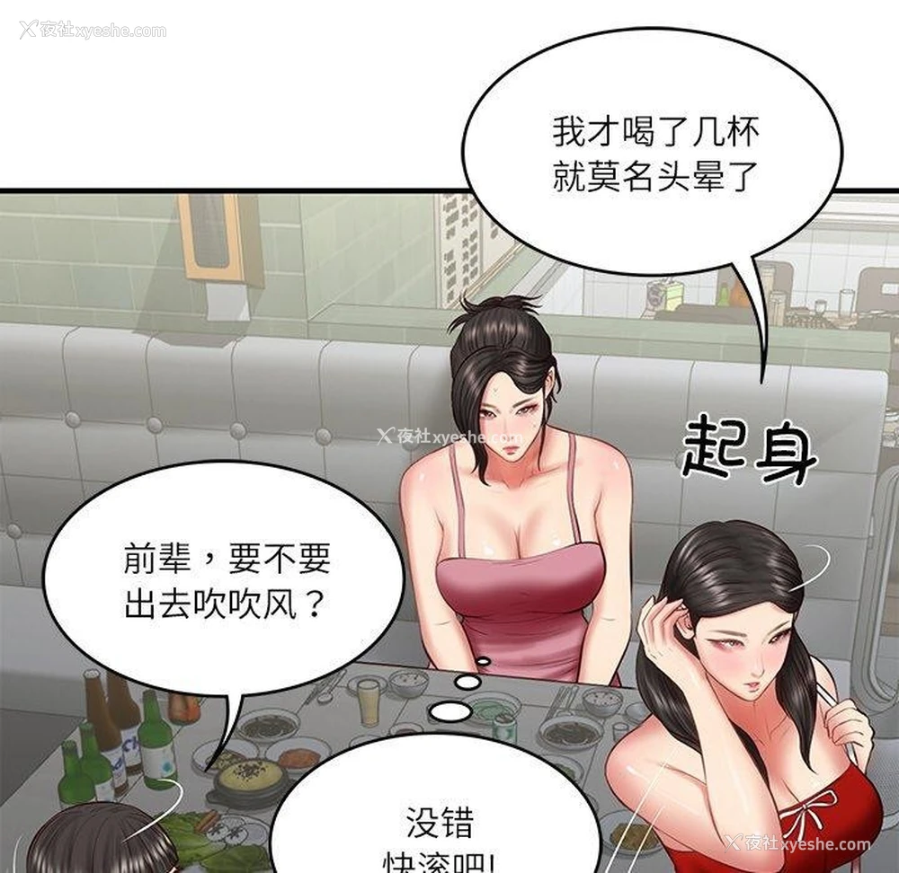 37P - 财阀家的女婿