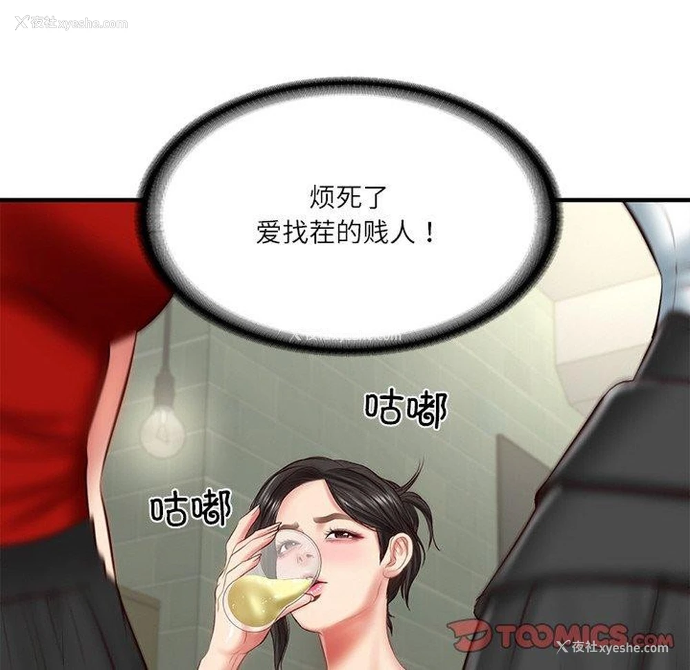 39P - 财阀家的女婿