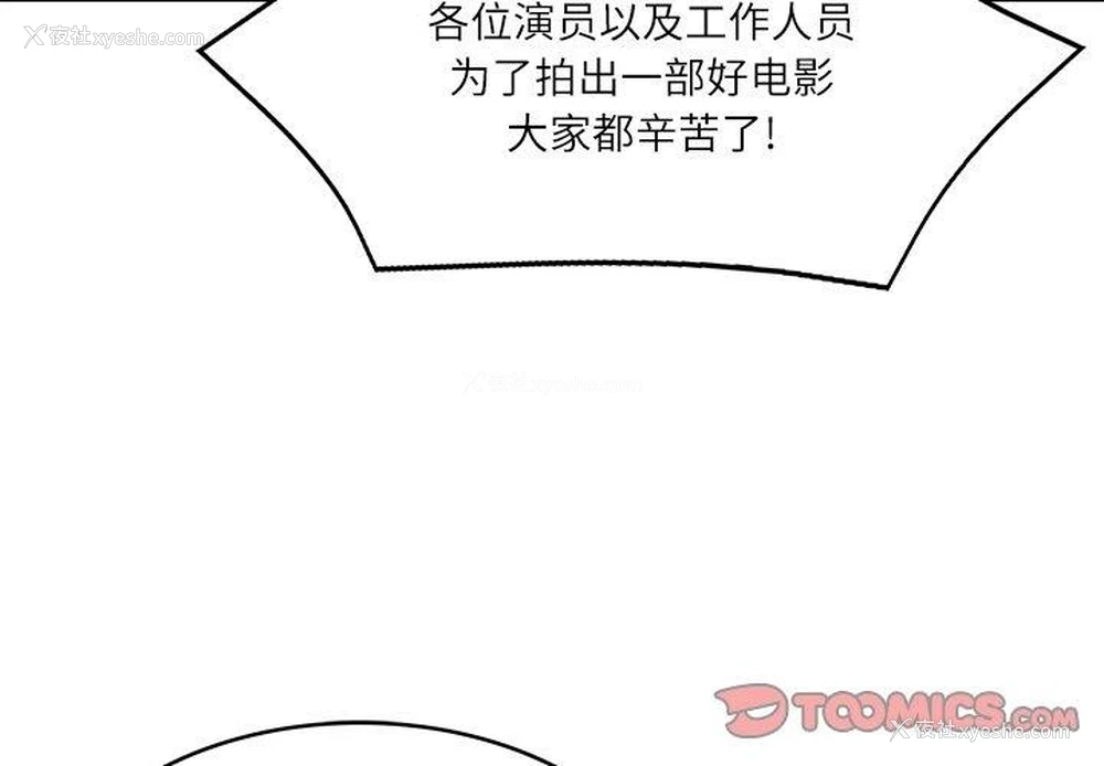 3P - 财阀家的女婿