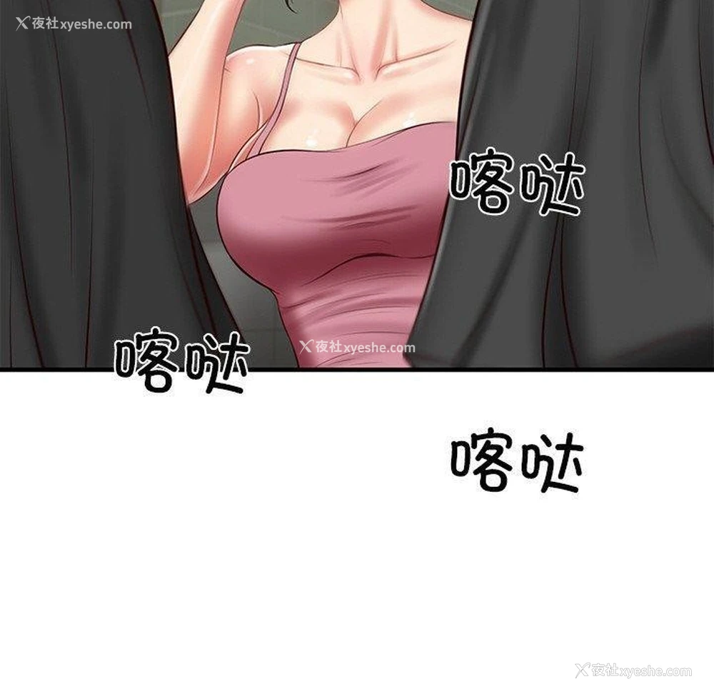40P - 财阀家的女婿