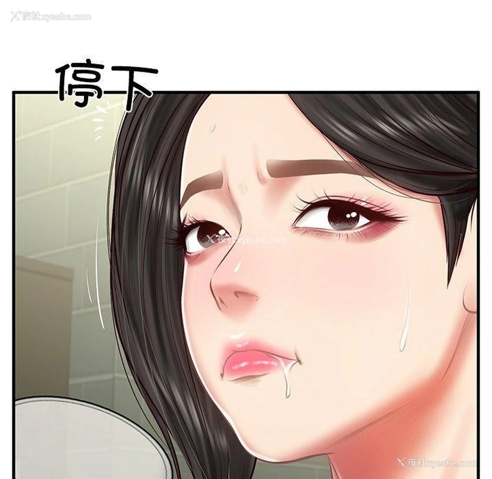 41P - 财阀家的女婿