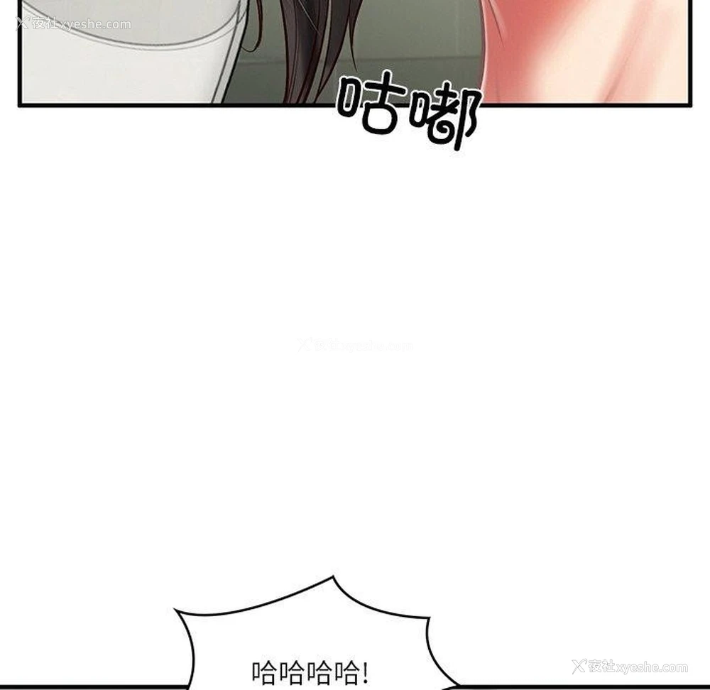 42P - 财阀家的女婿