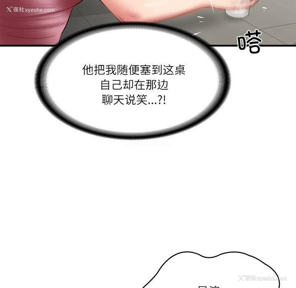 44P - 财阀家的女婿
